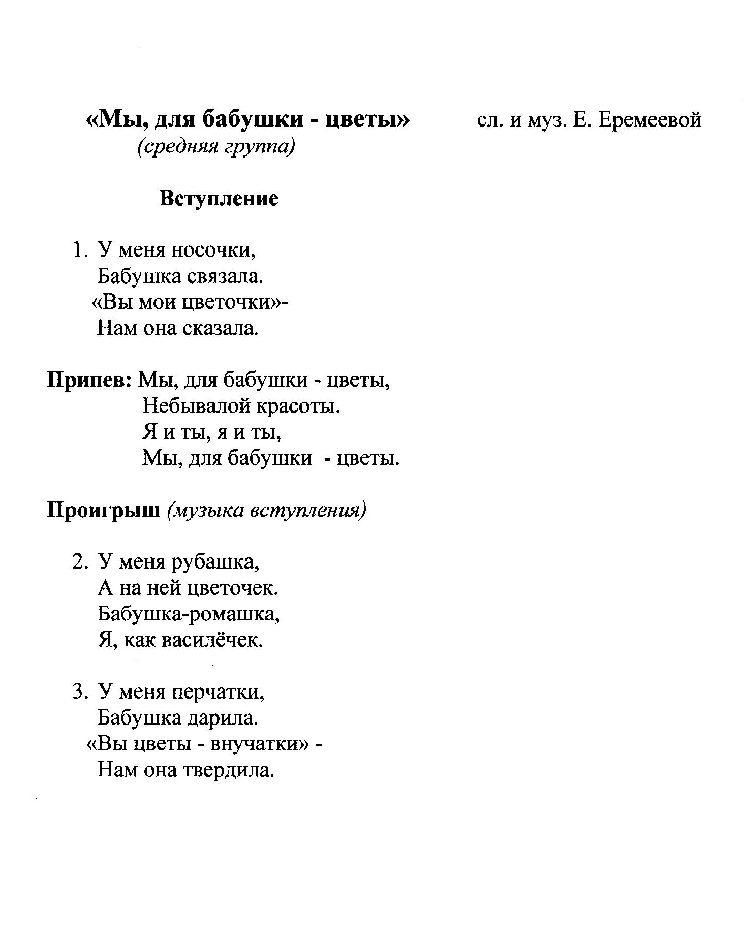 Песенки о весне и любимой мамочке для детей! — МБДОУ — №2 «Ягодка»